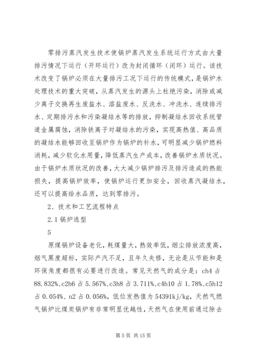 国家节能中心标准节能减排节能评估报告5篇范文 (2).docx