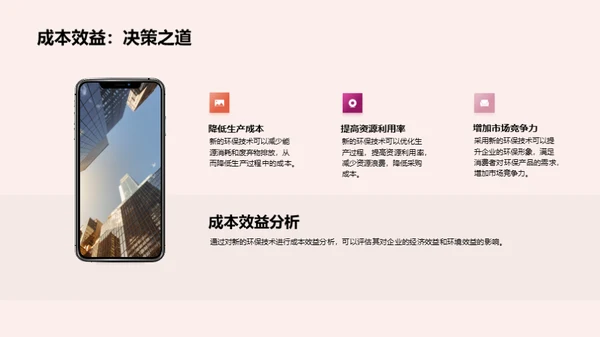 绿色转型塑料丝业