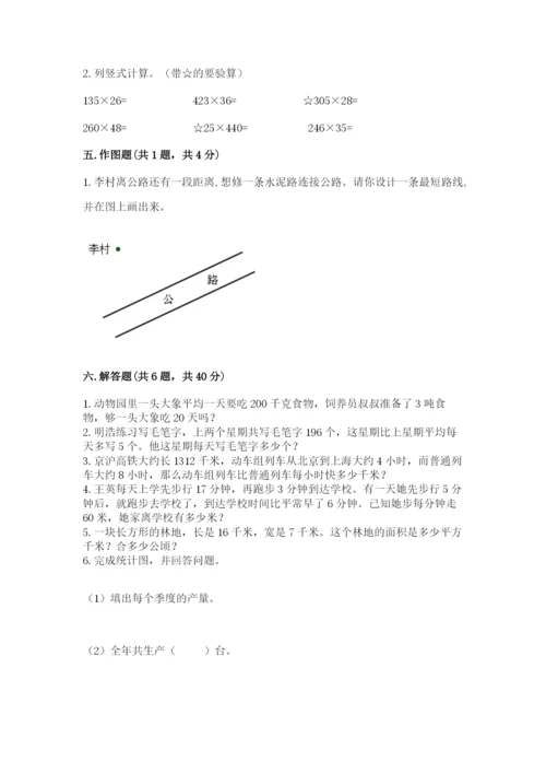 人教版四年级上册数学期末测试卷审定版.docx