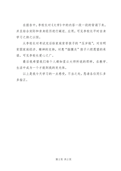 学习“再创学习”的感受.docx