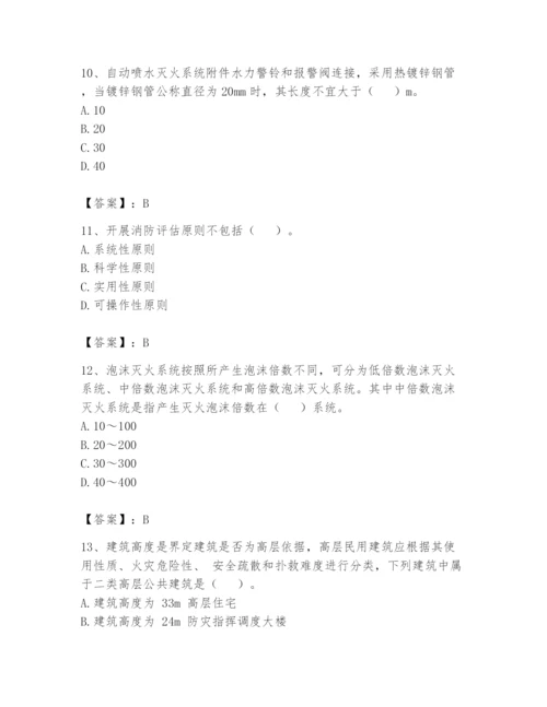 注册消防工程师之消防技术综合能力题库附完整答案【名校卷】.docx