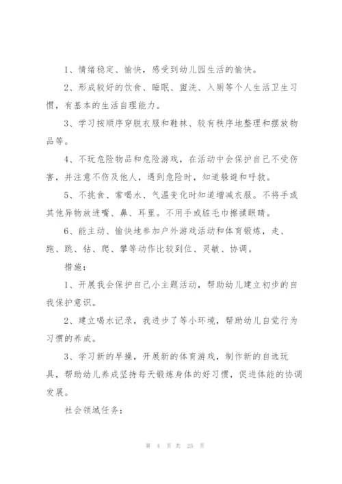 幼儿园班务工作计划范文5篇.docx