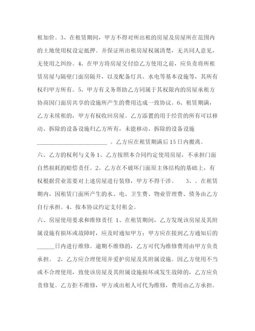 2023年门面房租赁合同2).docx