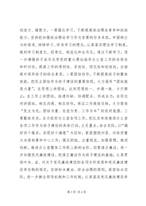 度创建省级文明单位工作规划 (4).docx