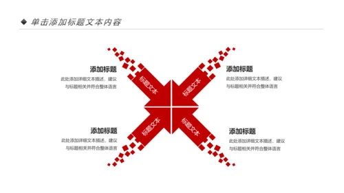 红色国家税务局国税局地税局依法纳税PP