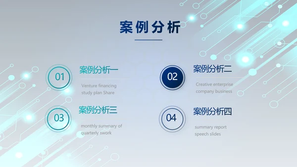 蓝色科技感年终工作总结汇报动态PPT
