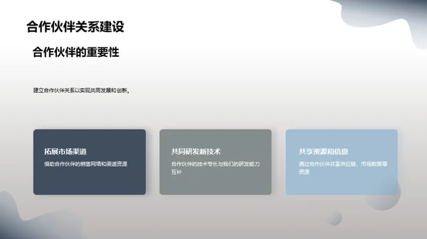 塑造未来：汽车零部件新篇章