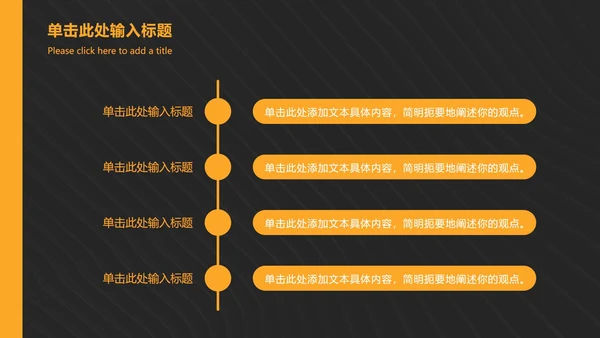 酷黑论文转正答辩ppt模板