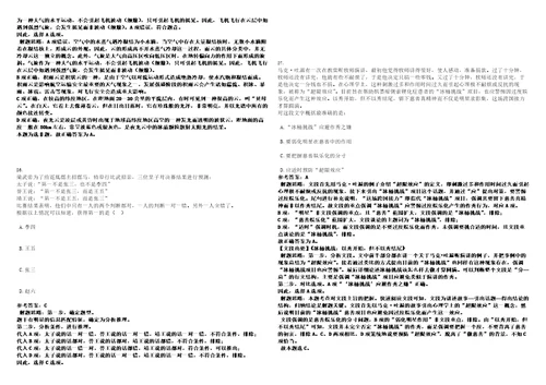 2023年03月2023年江苏南京医科大学基础医学院招考聘用事业编制工作人员4人笔试题库含答案解析