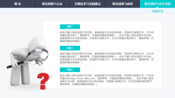 绿色渐变导航式动态毕业答辩通用PPT模板