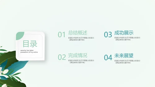 遇见最美教师感恩教师节动态PPT模板