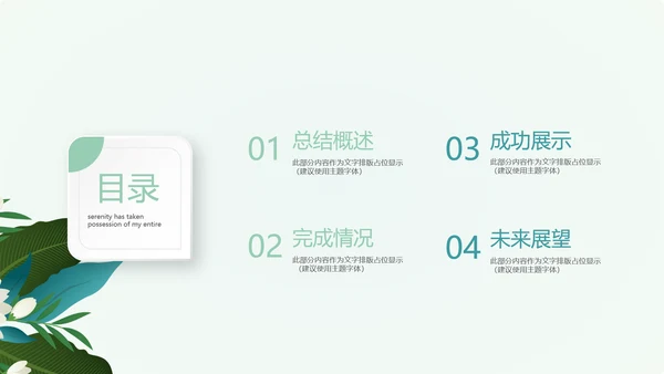 遇见最美教师感恩教师节动态PPT模板