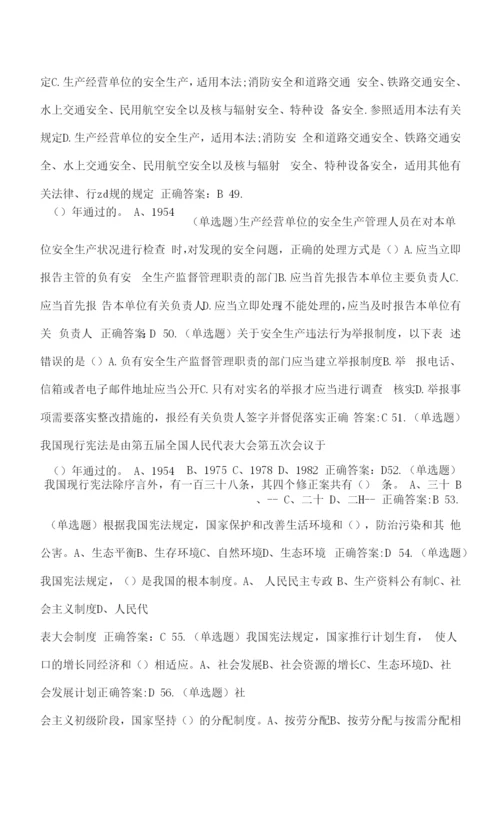 国家工作人员学法用法考试题库(判断题).docx