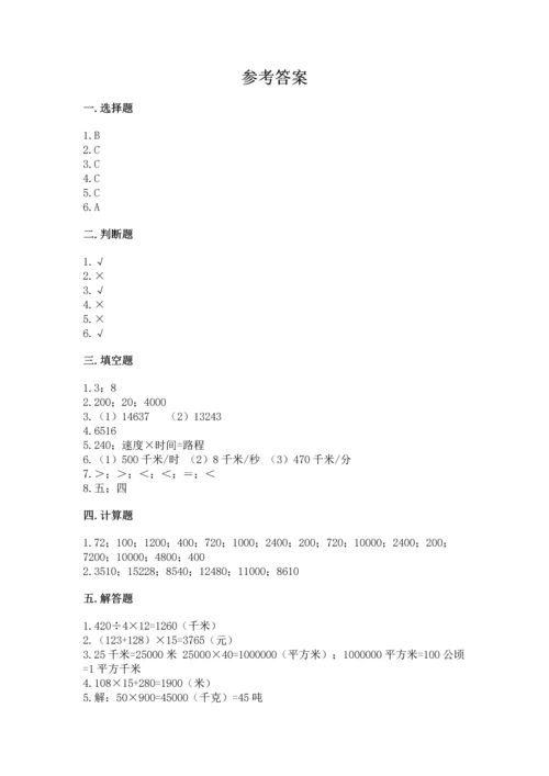 苏教版四年级下册数学第三单元 三位数乘两位数 测试卷精品（典型题）.docx