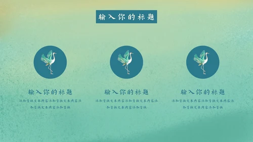中华传统文化主题教育PPT模板