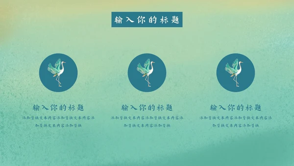 中华传统文化主题教育PPT模板