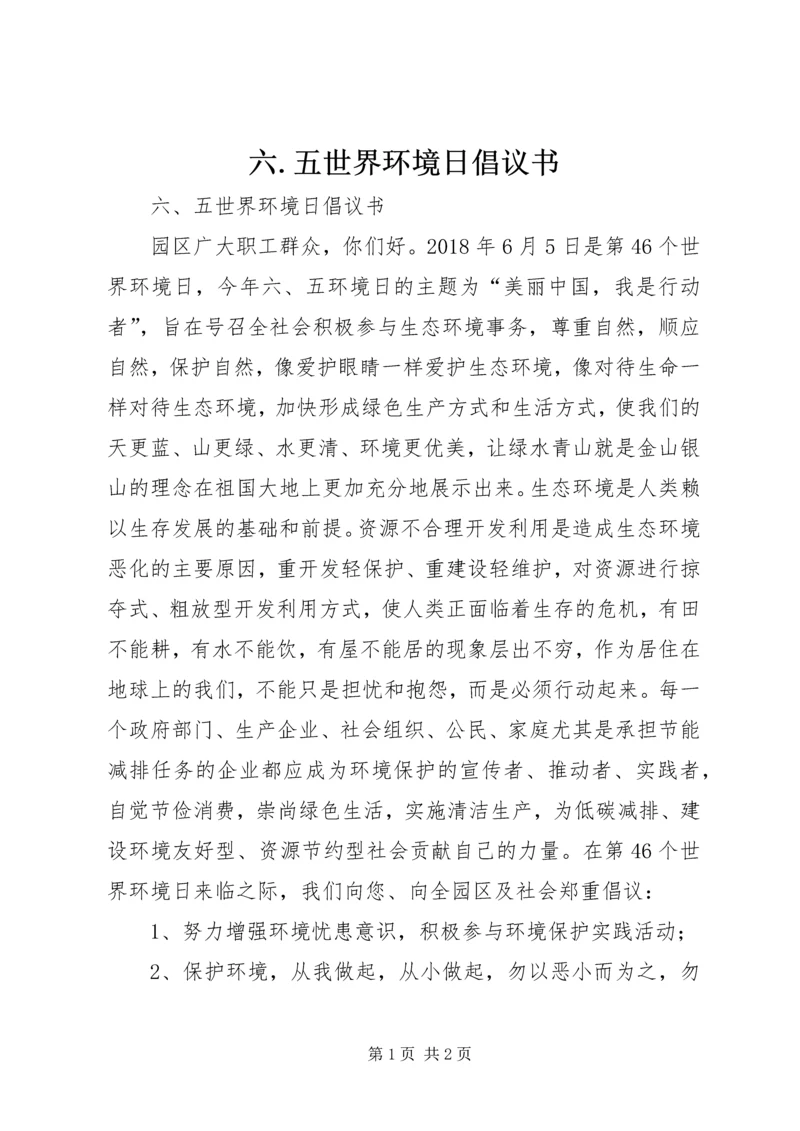 六.docx