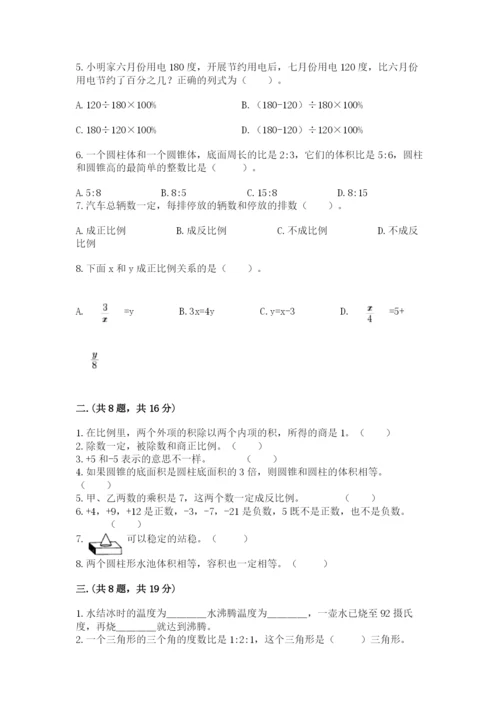 青岛版六年级数学下学期期末测试题精品【完整版】.docx