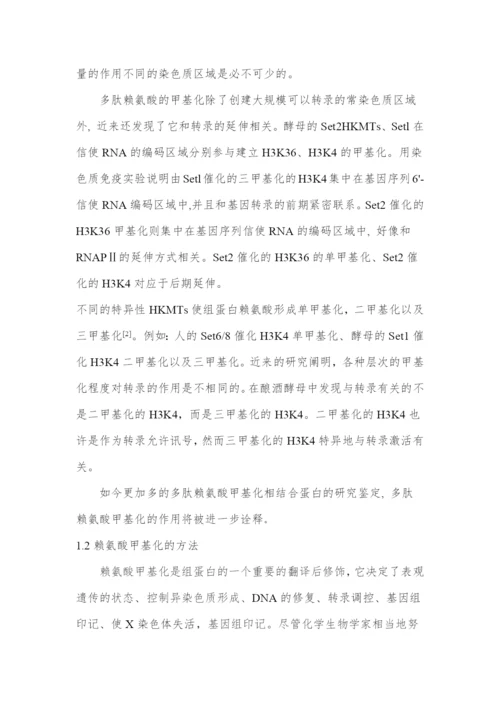 N-9-芴甲氧羰基-N-甲基-N-叔丁氧基羰基-L-赖氨酸的合成--毕业论文.docx