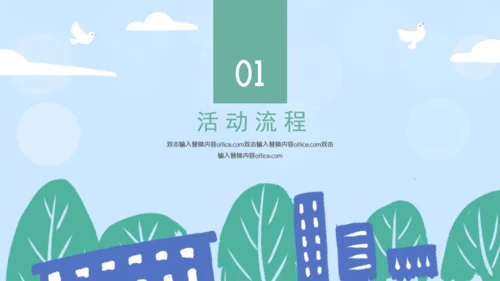 背上书包上学校开学典礼通用PPT模板