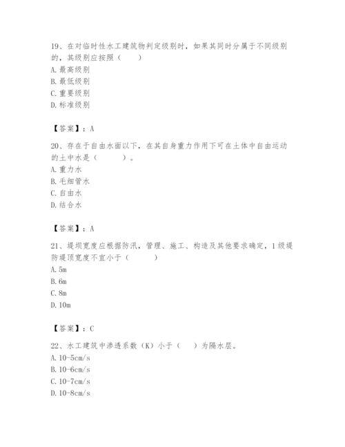 2024年一级造价师之建设工程技术与计量（水利）题库精品【黄金题型】.docx