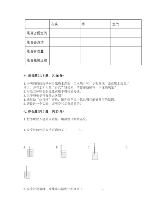 教科版小学三年级上册科学期末测试卷（考试直接用）word版.docx