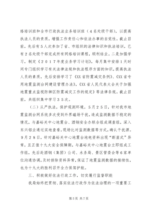学校七五普法报告 (3).docx