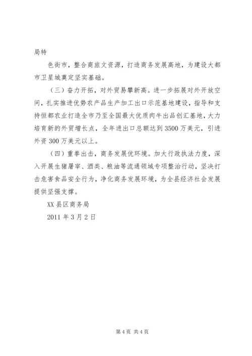 局第十三次党代会精神的情况报告 (2).docx