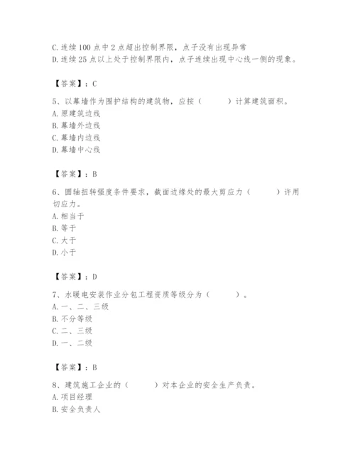 2024年材料员之材料员基础知识题库精品【易错题】.docx