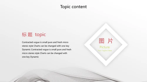 创意时尚艺术街舞动态PPT模板