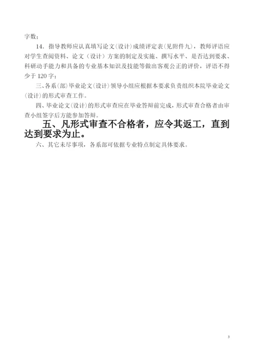 学生毕业论文规范.docx