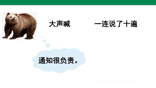 1６　动物王国开大会