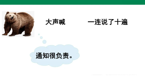 1６　动物王国开大会
