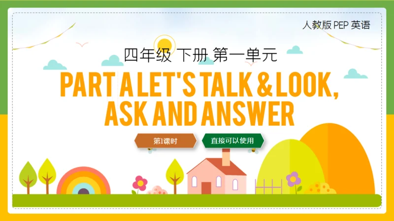小学生英语教学教育通用PPT课件