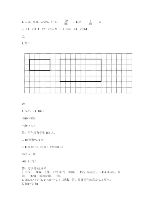青岛版小升初数学模拟试卷及1套完整答案.docx