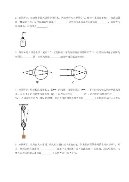 滚动提升练习四川遂宁市射洪中学物理八年级下册期末考试综合训练试卷（含答案详解版）.docx