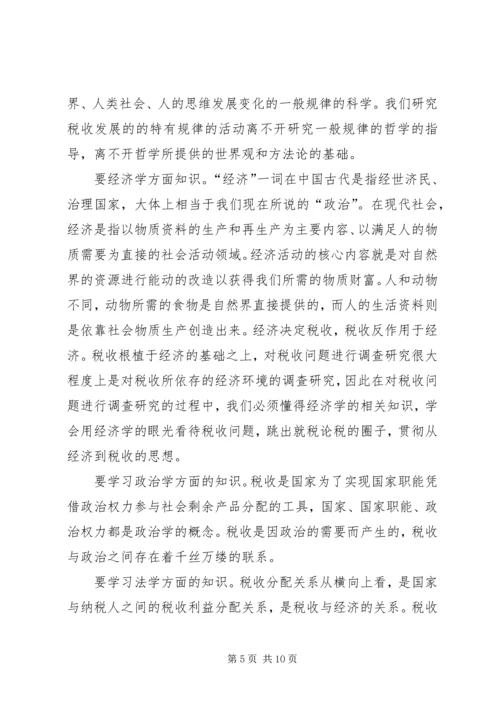 税务局党员能力建设交流材料.docx