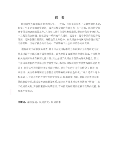 杨洋  论文修改降重.docx