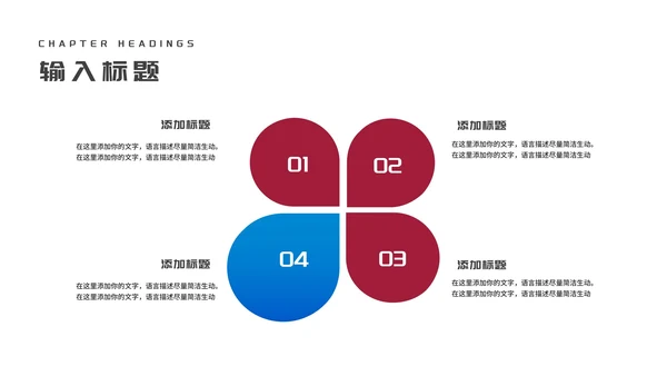简约几何风团队合作新员工入职培训PPT模板