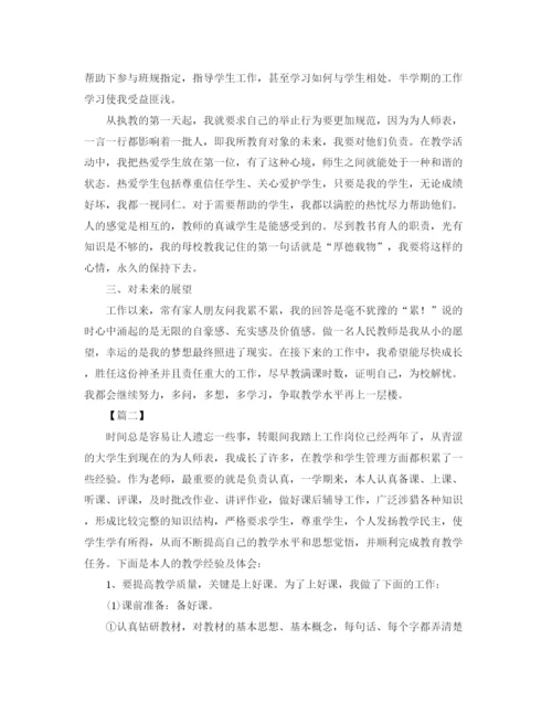 精编之教师个人工作总结格式范文.docx