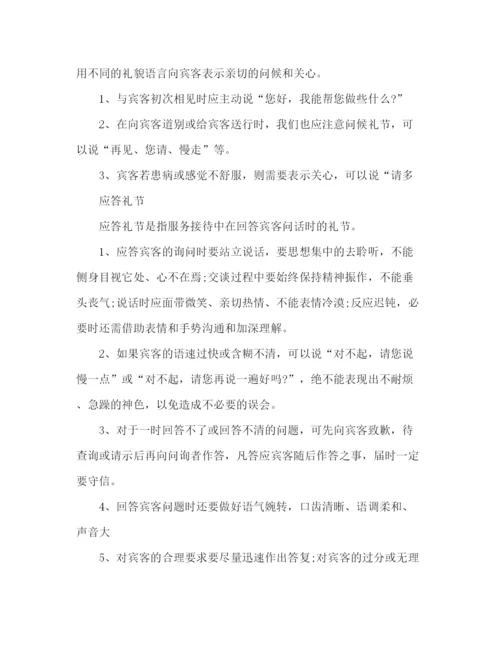 精编之房地产客服的工作计划范文.docx