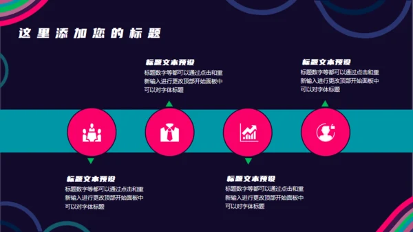 时尚大牌年终总结通用PPT模板