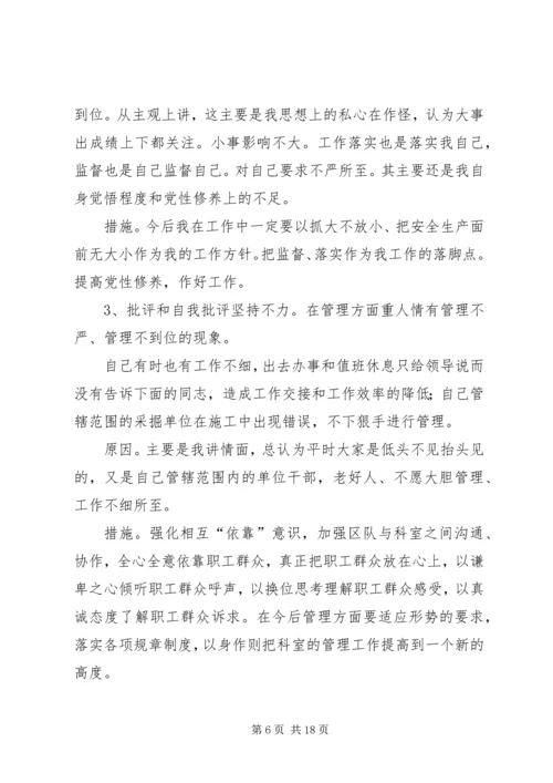 第一篇：校党支部四风问题自查报告.docx