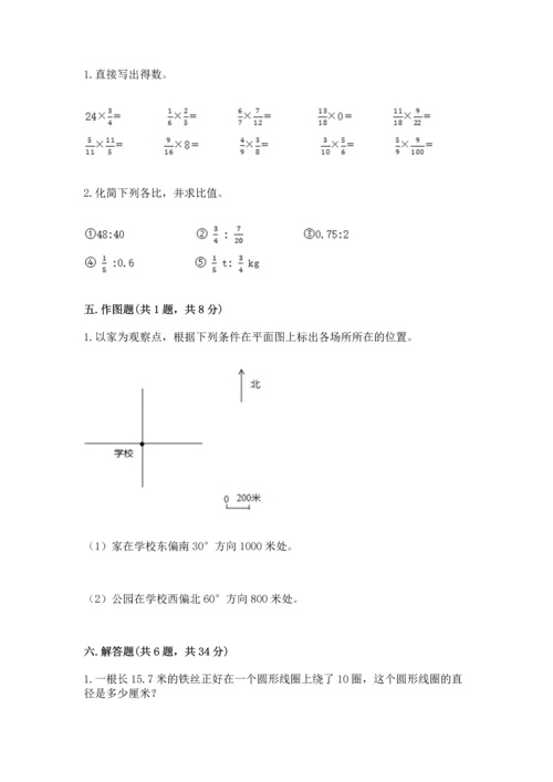 人教版六年级上册数学期末测试卷（b卷）word版.docx