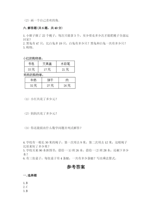 小学数学二年级上册期中测试卷【满分必刷】.docx