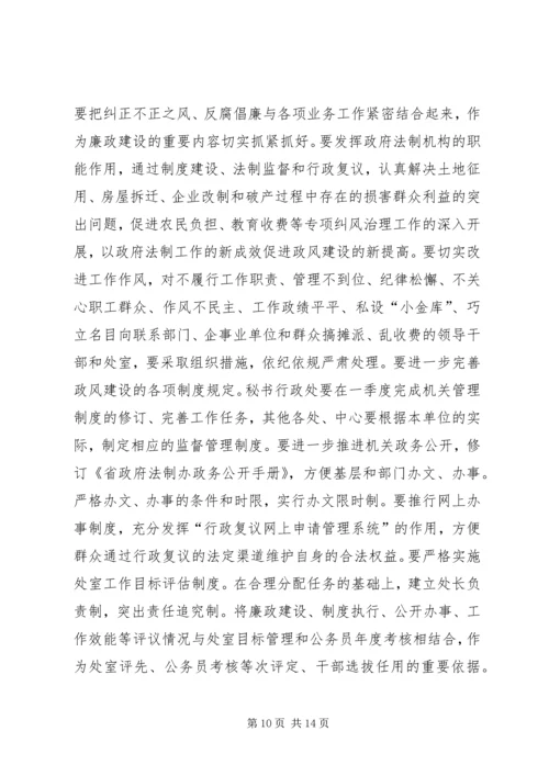 反腐倡廉建设法治政治报告.docx