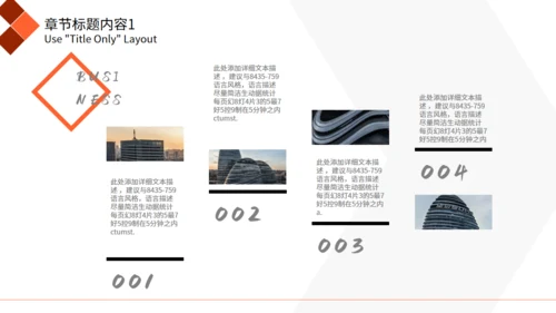 严谨大气公司产品发布商务通用PPT模板