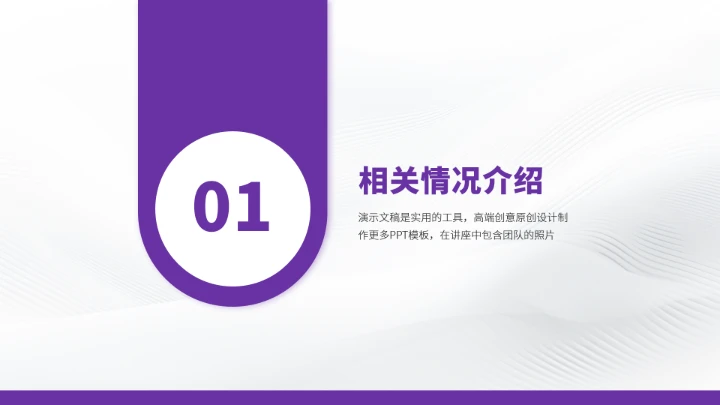 紫色高端风大学生职业生涯规划PPT模板