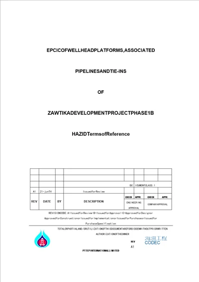 HAZID技术要求与执行要素