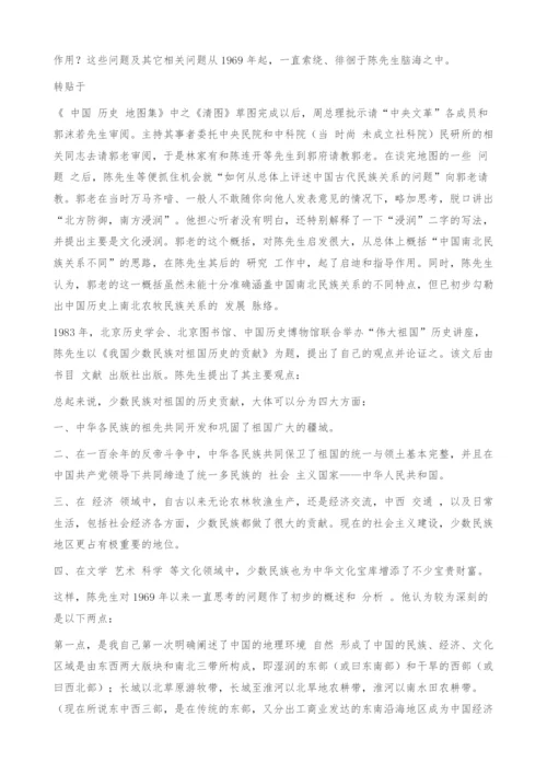 关于中华民族多元一体理论的创立过程、内涵及其影响.docx